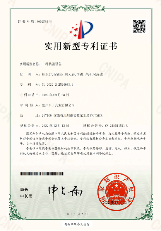 資質(zhì)榮譽(yù)